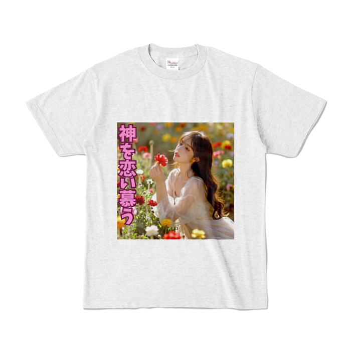 カラーTシャツ - S - アッシュ （淡色）