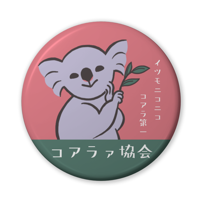 缶バッジ(バリュー) - 56mm