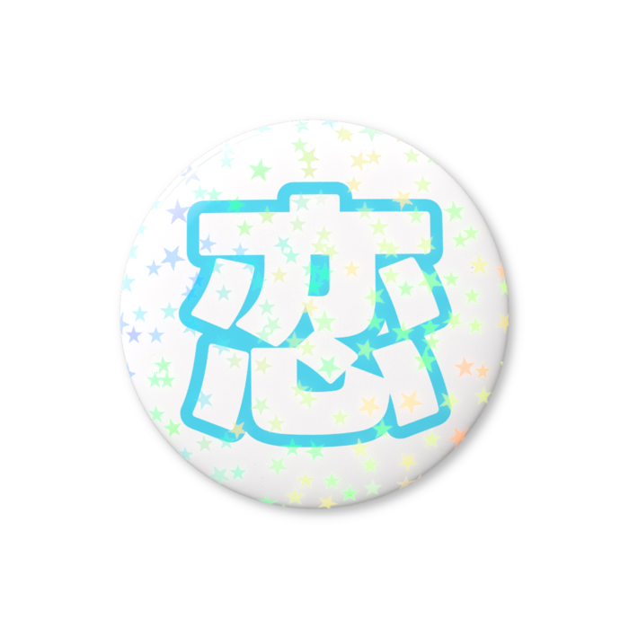 ホログラム缶バッジ - 32mm