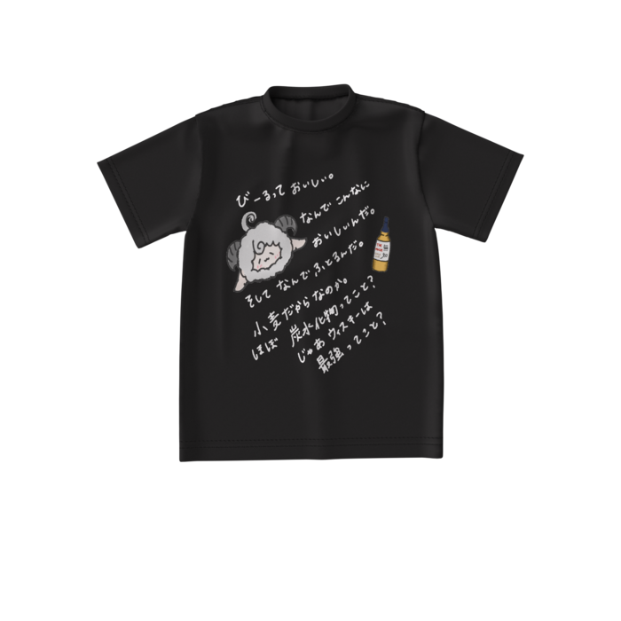 ビッグシルエットTシャツ - S - 正面