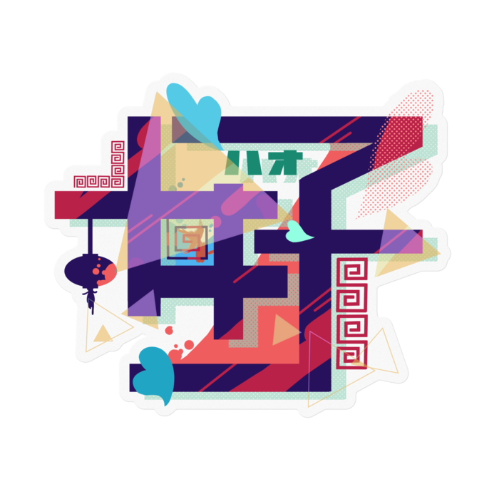 ステッカー - 100 x 100 (mm)