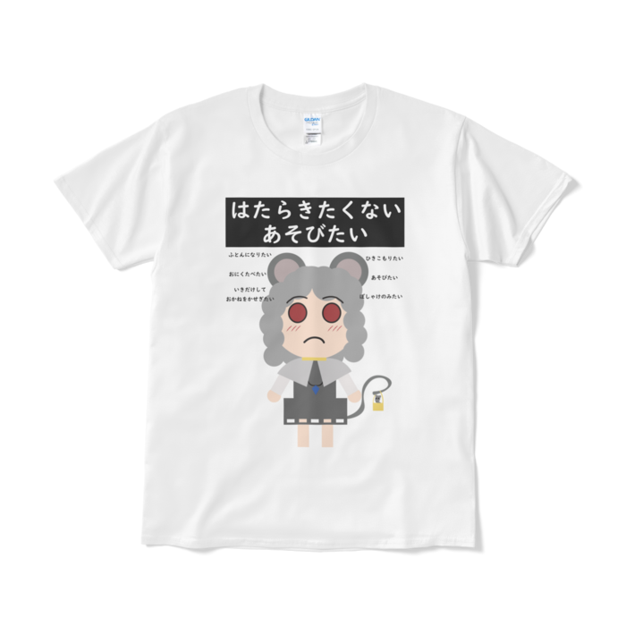 Tシャツ(短納期) - L - ホワイト