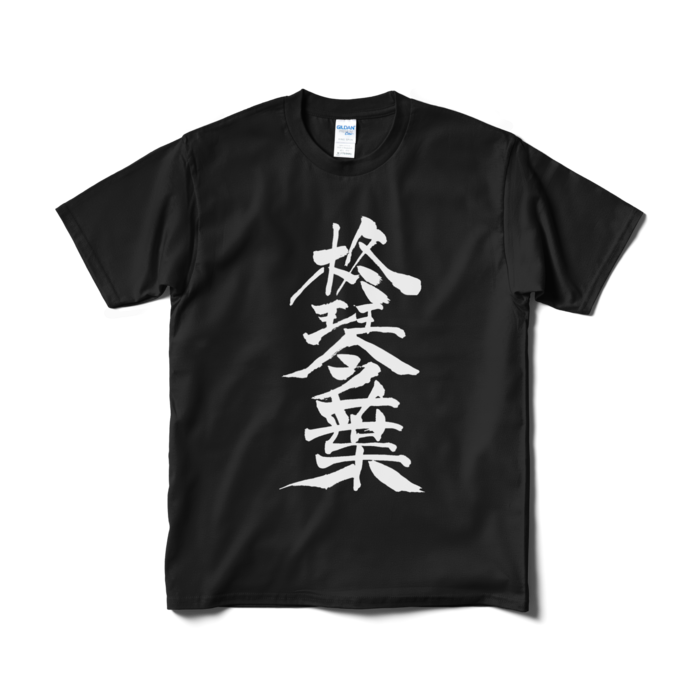 黒・Mサイズ