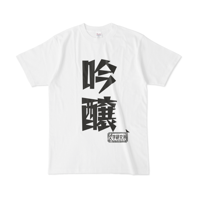 Tシャツ - L - 白