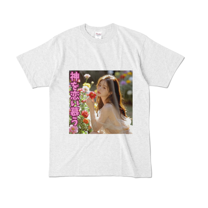 カラーTシャツ - L - アッシュ （淡色）