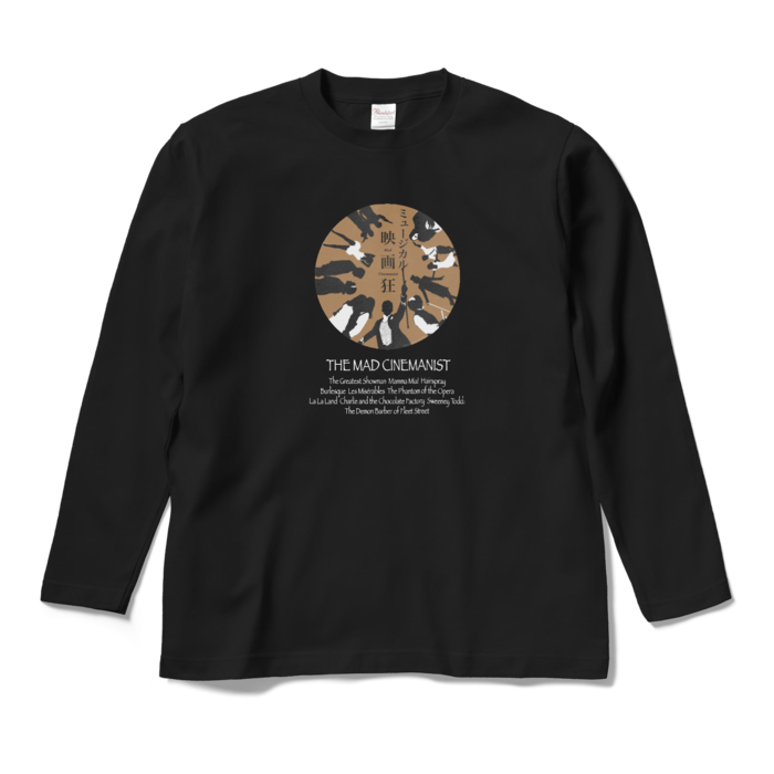 ロングスリーブTシャツ - M - ブラック