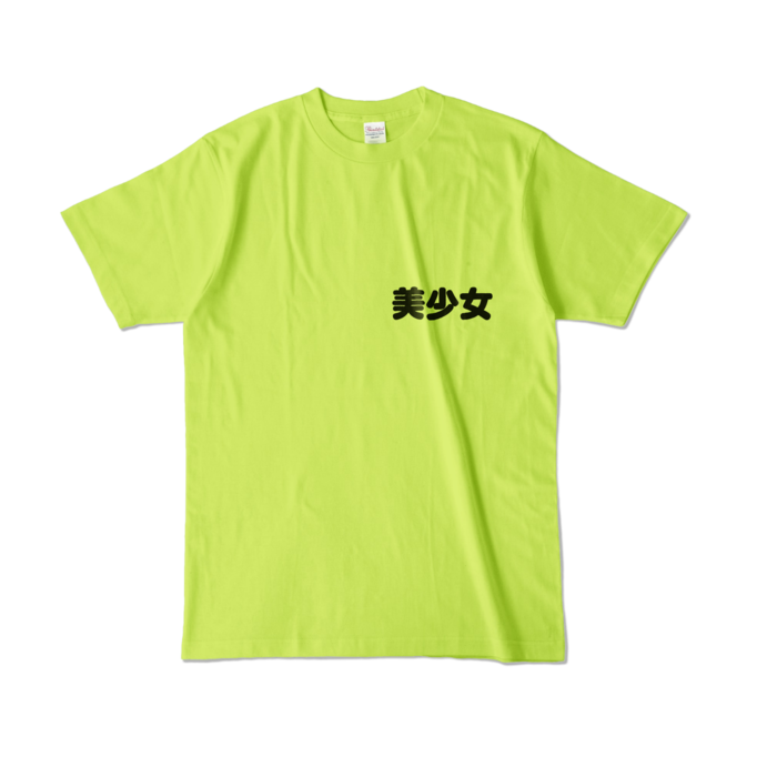 カラーTシャツ - L - ライトグリーン （淡色）