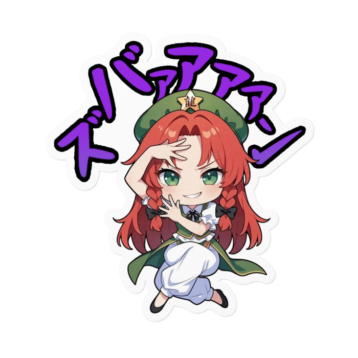 ステッカー - 160 x 160 (mm)(1)