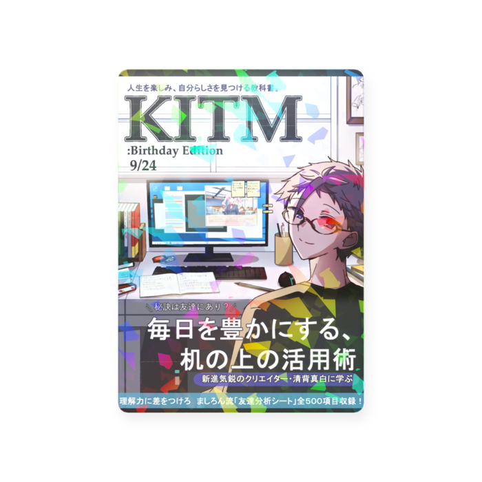 ましろん