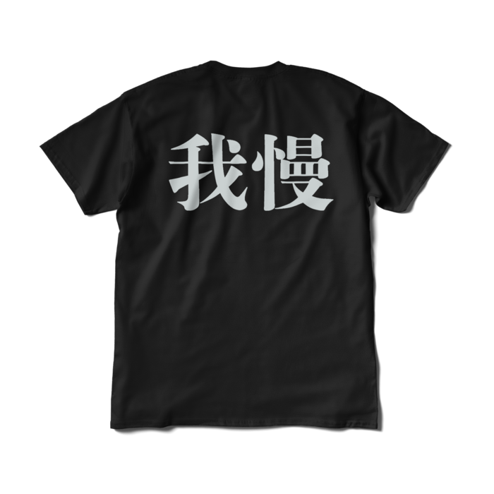 Tシャツ(短納期) - XL - ブラック