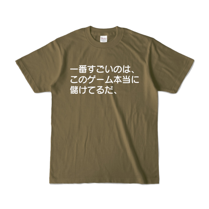 カラーTシャツ - S - オリーブ (濃色)