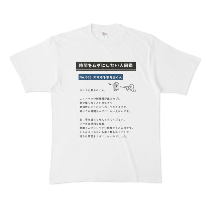 Tシャツ - XL - 白 No.006