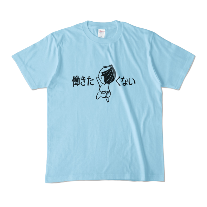 カラーTシャツ - M - ライトブルー (淡色)