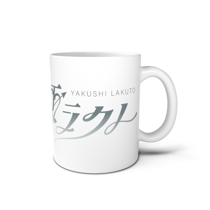 マグカップ - 直径 8 cm / 高さ 9.5 cm