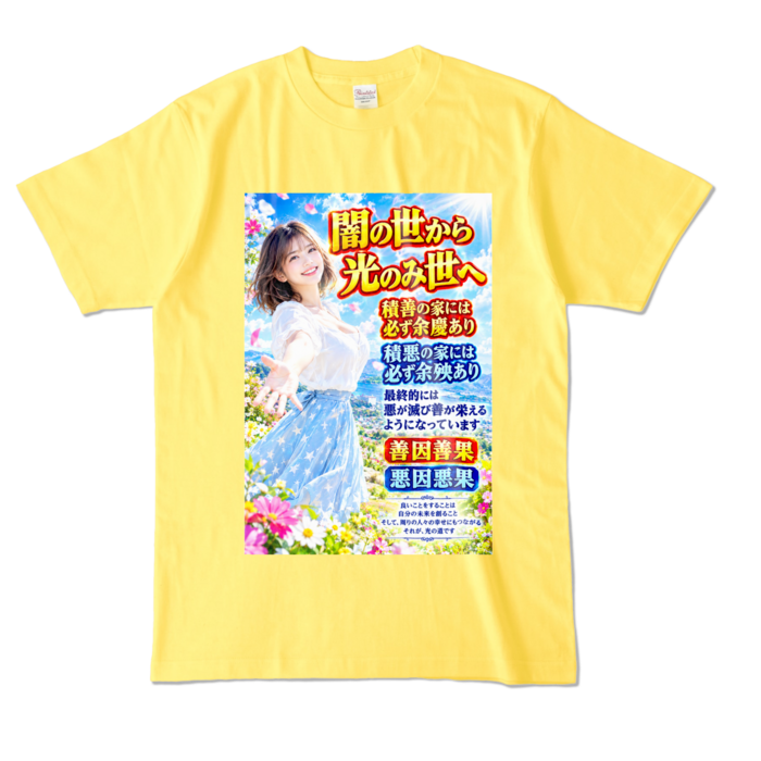 カラーTシャツ - L - イエロー （濃色）