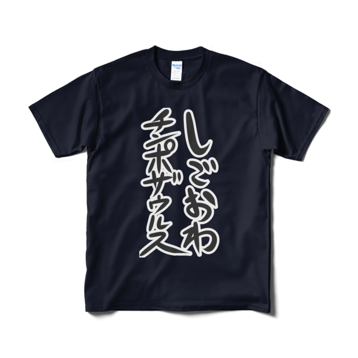 Tシャツ(短納期) - M - ネイビー