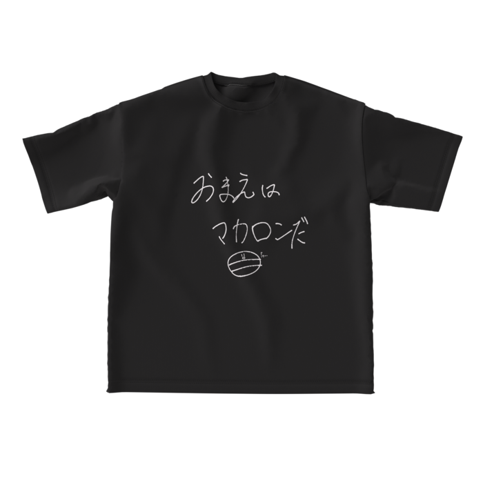 ビッグシルエットTシャツ - L - 正面(1)