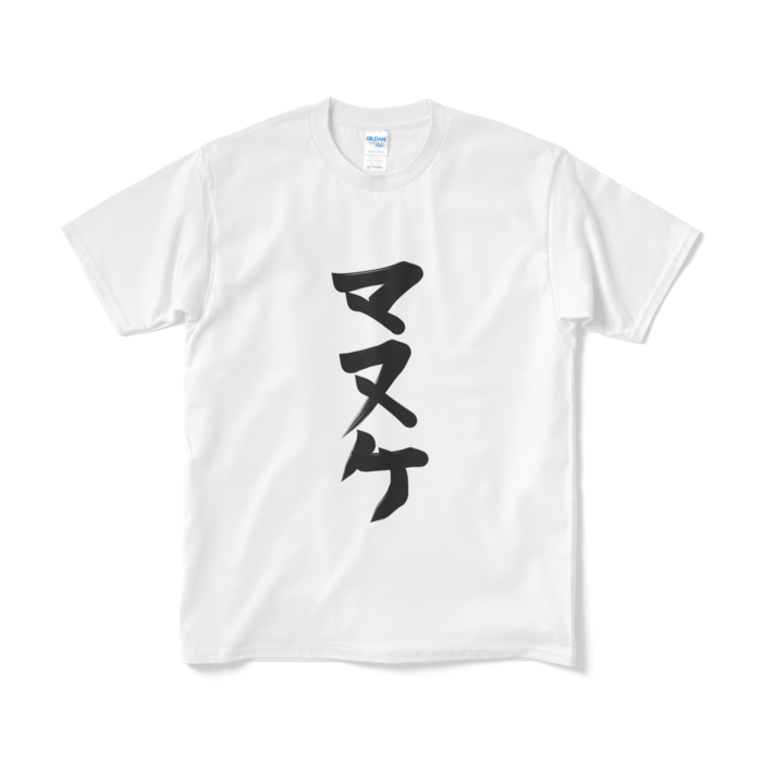 Tシャツ（短納期） - M - ホワイト
