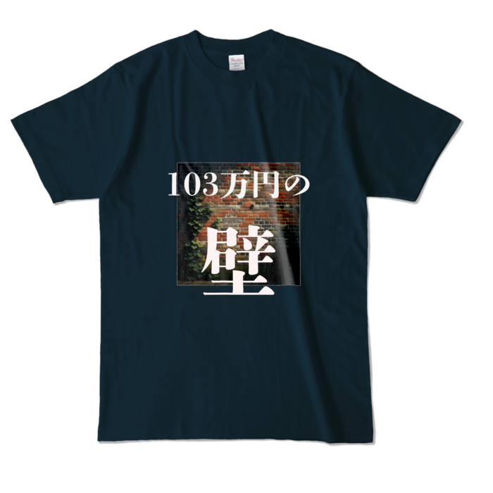 カラーTシャツ - L - ネイビー (濃色)