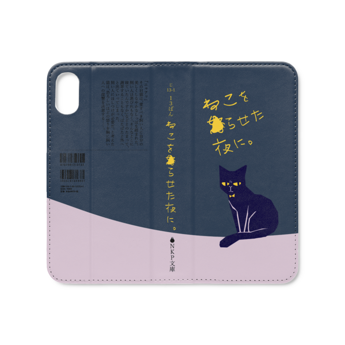   iPhone XS / X - ストラップ穴 なし