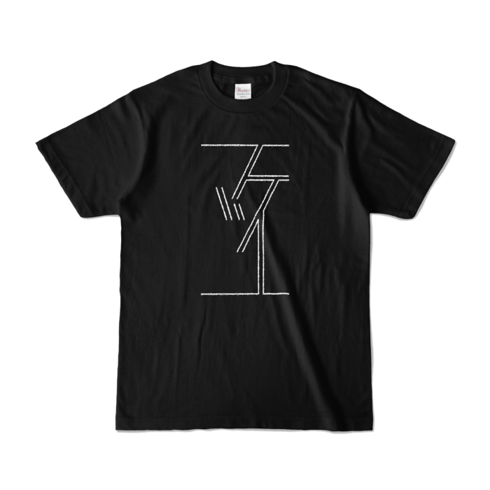 カラーTシャツ - S - ブラック (濃色)
