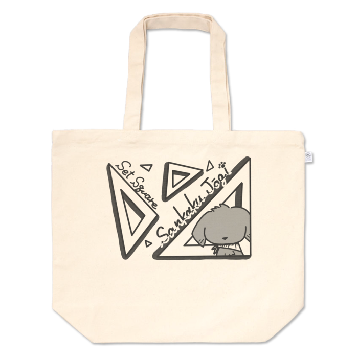 トートバッグ - L - プリント面積中