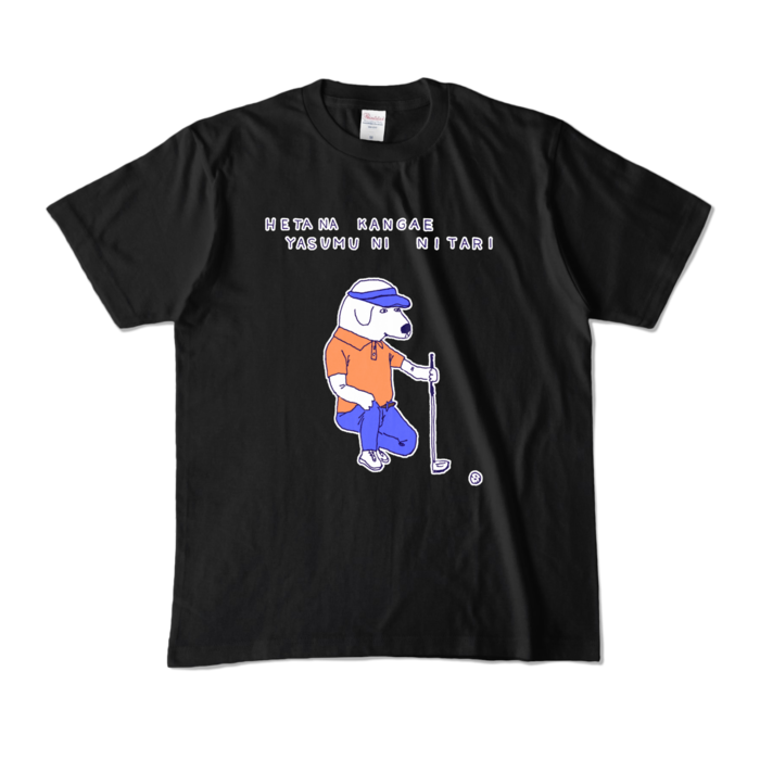 カラーTシャツ - M - ブラック (濃色)