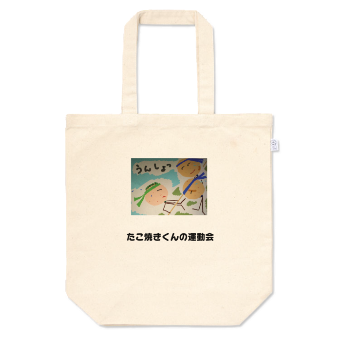 トートバッグ - M - プリント面積中