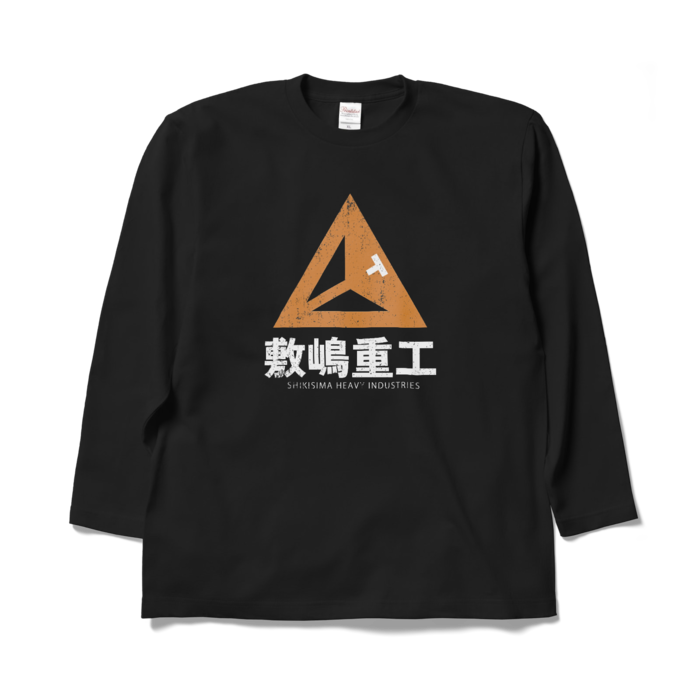 【XLサイズ】敷嶋重工企業ロゴ Aタイプ