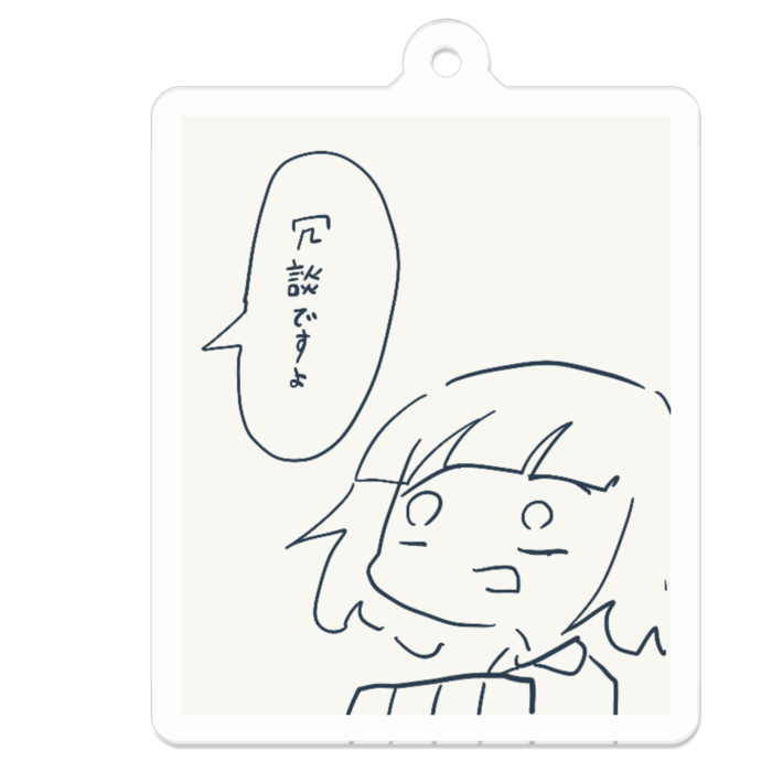 アクリルキーホルダー - 50 x 50 (mm)