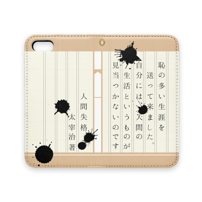 人間失格スマホケース Plusタイプ Curiosite Booth