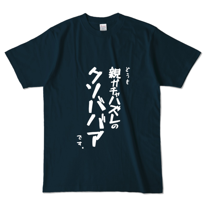 カラーTシャツ - L - ネイビー （濃色）