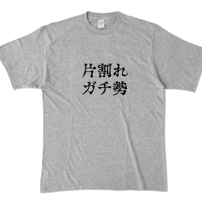 カラーTシャツ - XL - 杢グレー (濃色)