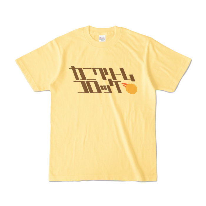 カラーTシャツ - S - ライトイエロー (淡色)