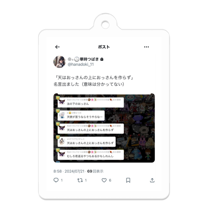 アクリルキーホルダー - 50 x 50 (mm)