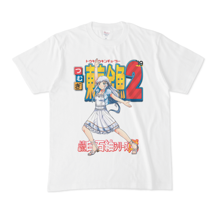 Tシャツ - M - 白