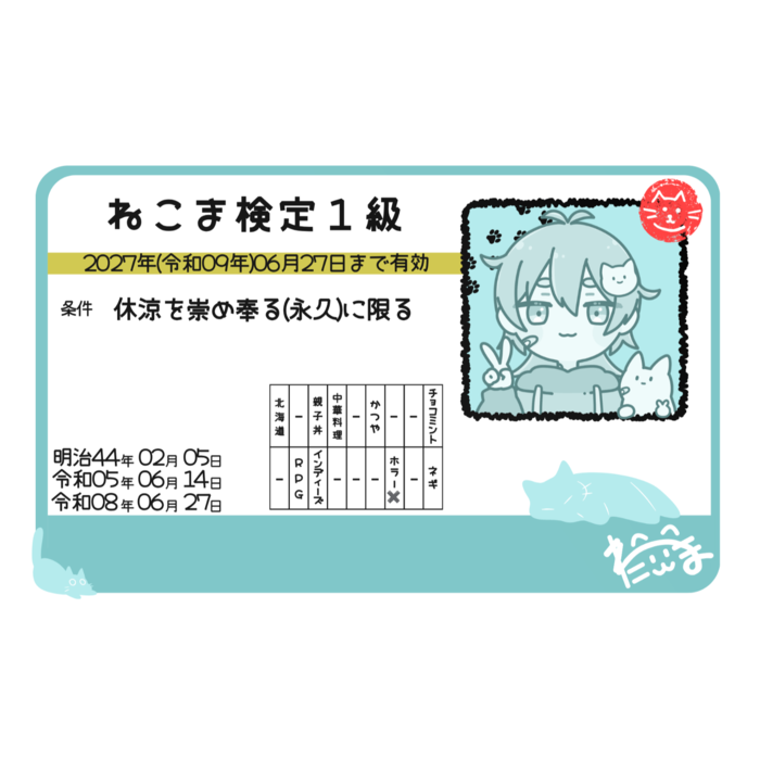 ICカードステッカー - 約85.7x53.9(mm)