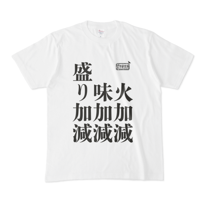 Tシャツ - M - 白