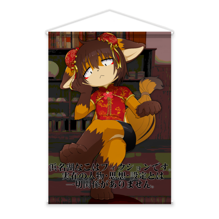 タペストリー - B2縦