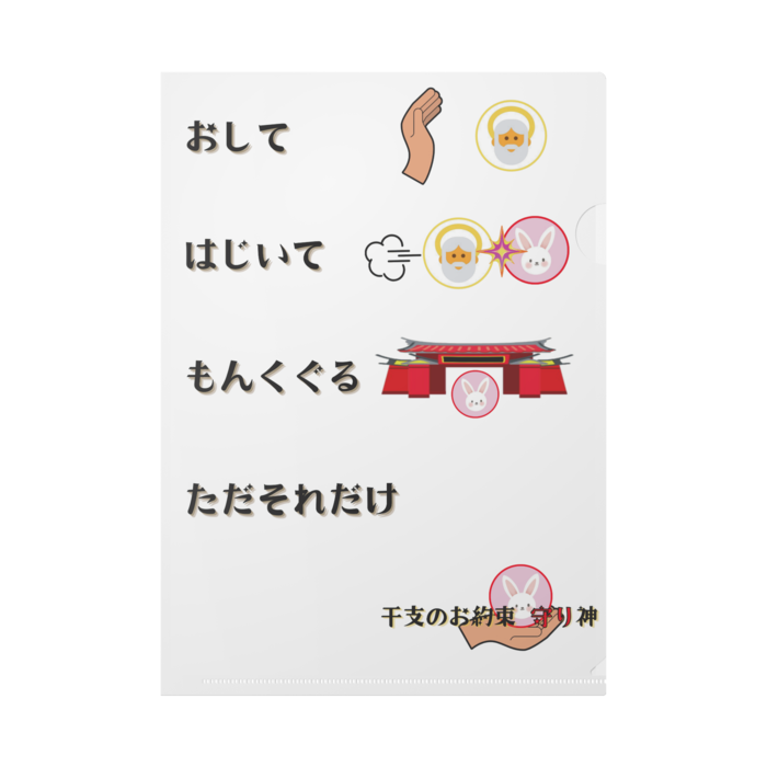 クリアファイル - A4
