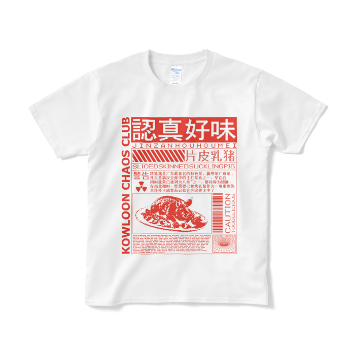 Tシャツ(短納期) - S - ホワイト