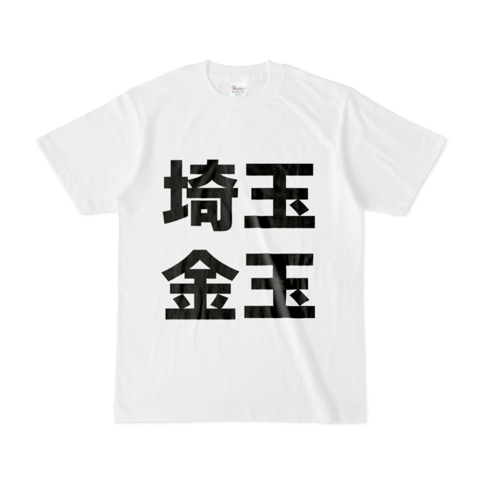 Tシャツ - S - 白