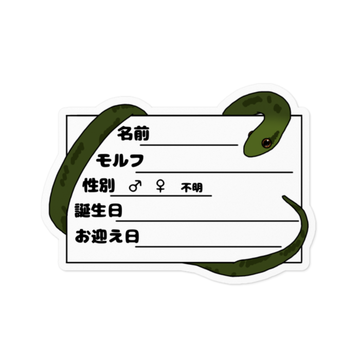 ステッカー - 100 x 100 (mm)