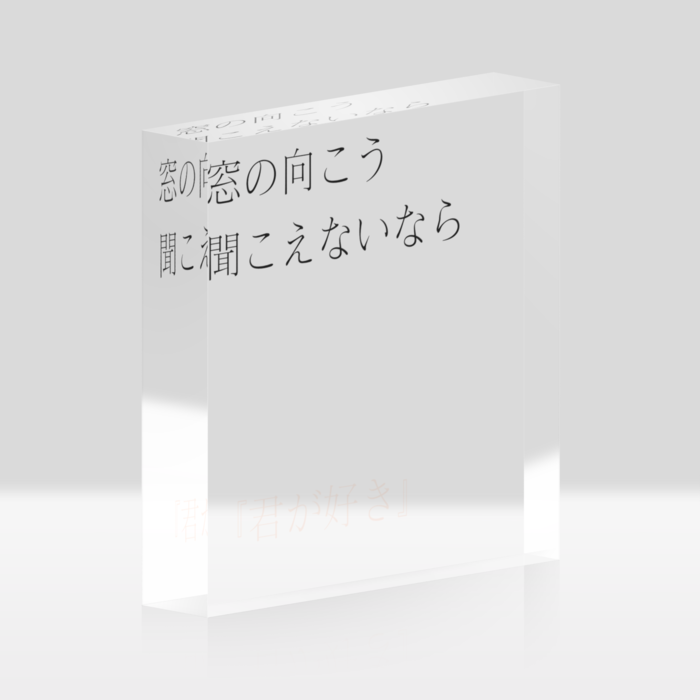 アクリルブロック - 100x100mm