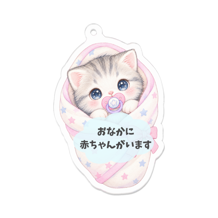アクリルキーホルダー - W70 × 70mm 以内