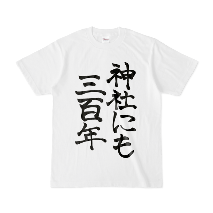 Tใทใฃใ - S - ็ฝ