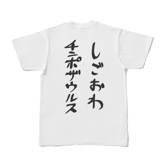 Tシャツ - S - 白