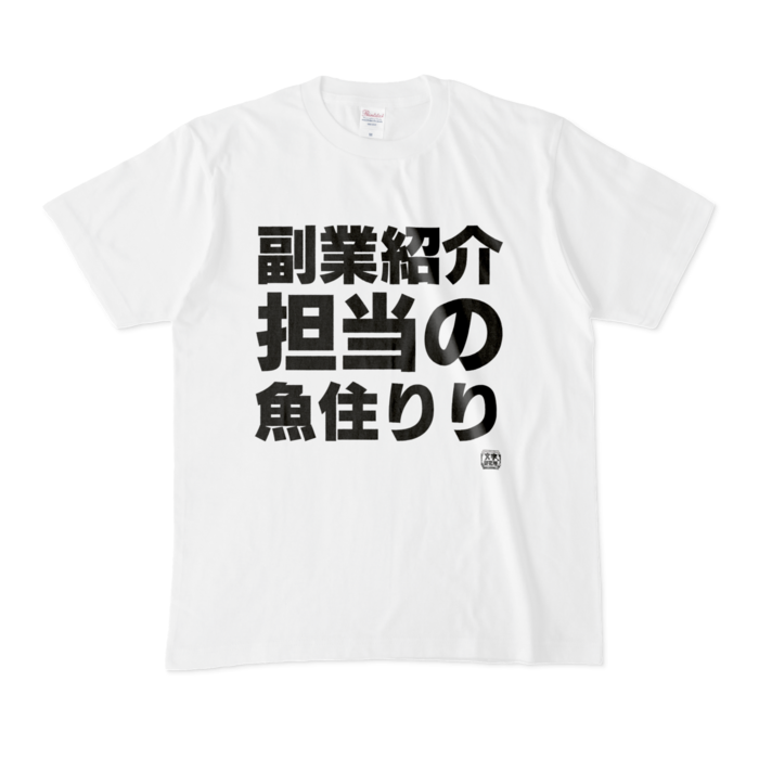 Tシャツ - M - 白