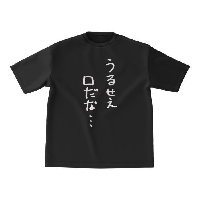 ビッグシルエットTシャツ - M - 正面
