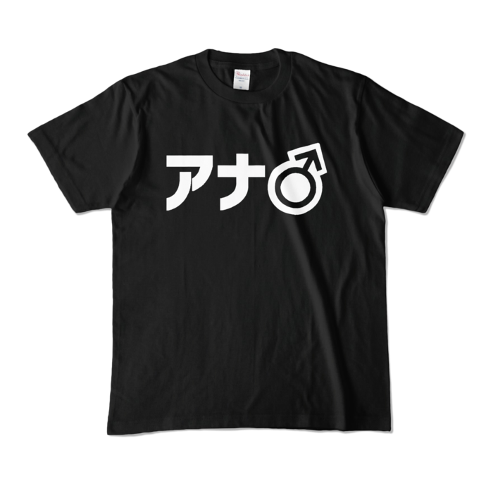カラーTシャツ - M - ブラック (濃色)